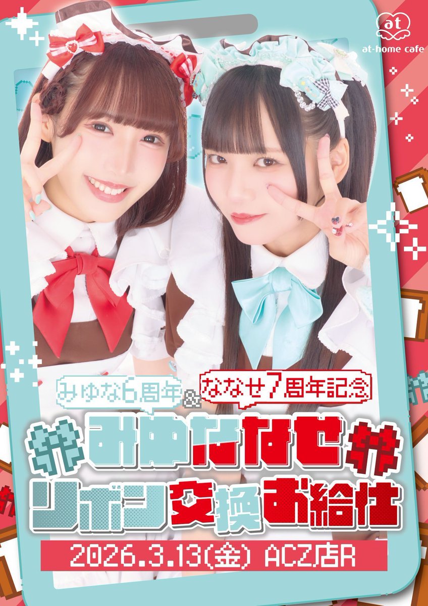 ななせ (@maid_nanase_) / Posts / X