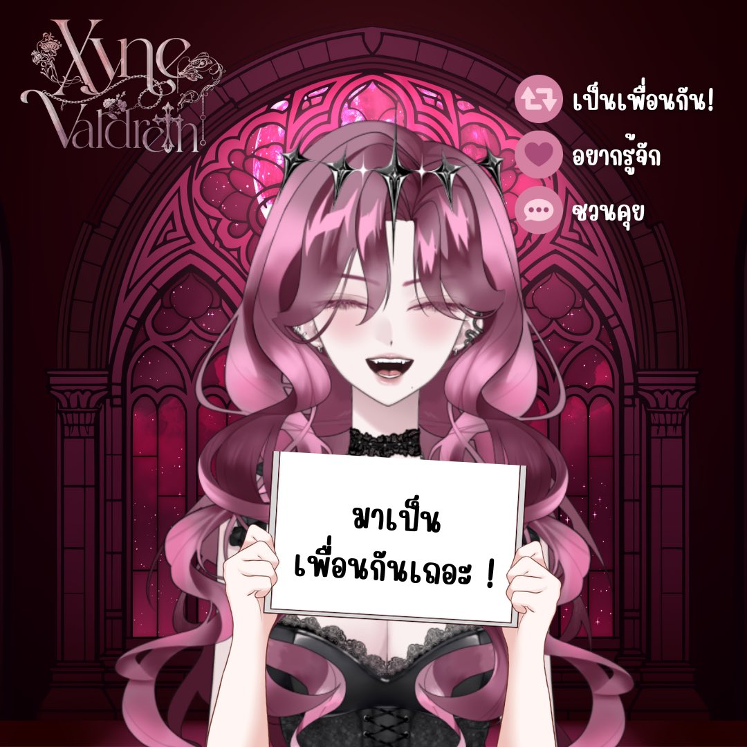 Xyne Valdreth「ZTP」 tweet media