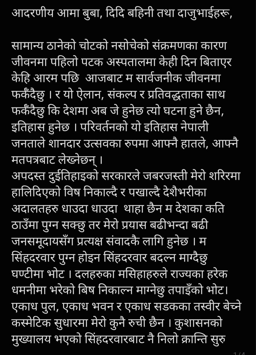 Rabi Lamichhane tweet media