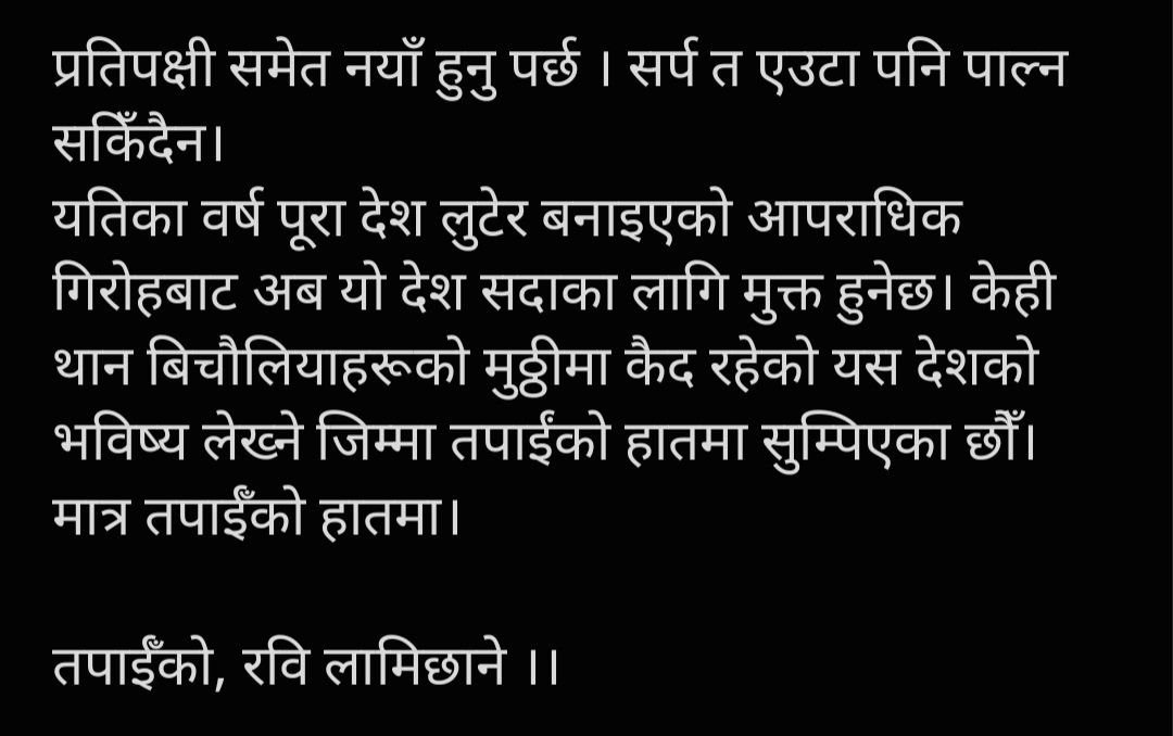 Rabi Lamichhane tweet media