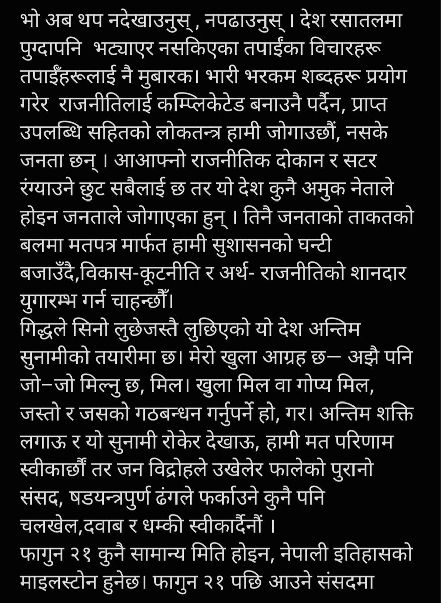 Rabi Lamichhane tweet media