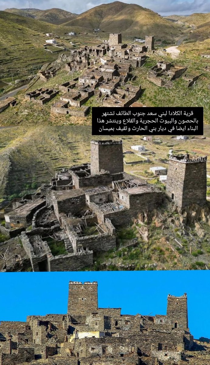 saudiah12ii's tweet image. عمارة جبال السراة الطائف والباحة، بناء حجري اعلاه اشكال مثلثات بحجر ابيض