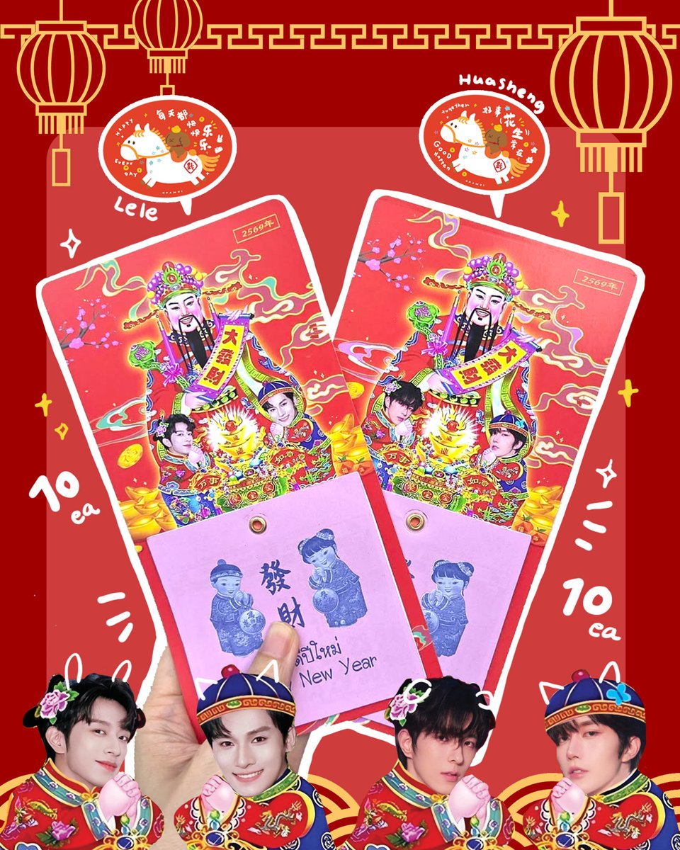 จะตรุษจีนแล้ว~ มีกอว.ปฏิทินจีนมาแจก ทำออกมาจะใช้เองละรู้สึกชอบใจเลยทำเกินมาอีกนำนวนหนึ่ง มีอยู่สิบกว่าหน่วย พร้อมสติกเกอร์คำปีใหม่ เลอเล่อ และน้องถั่ว ขี่ม้า 

มีค่าเดินทาง 40.- 

ใครสนใจลงเม้นไว้ ว่าเมมคู่ไหน เดี๋ยวสุ่มทักกลับ
#JiangLi #XingQiu