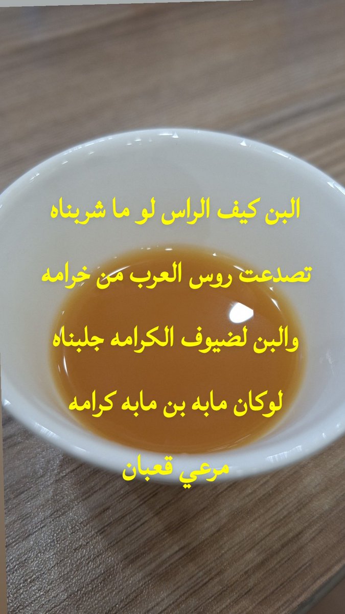 مرعي قعبان tweet media