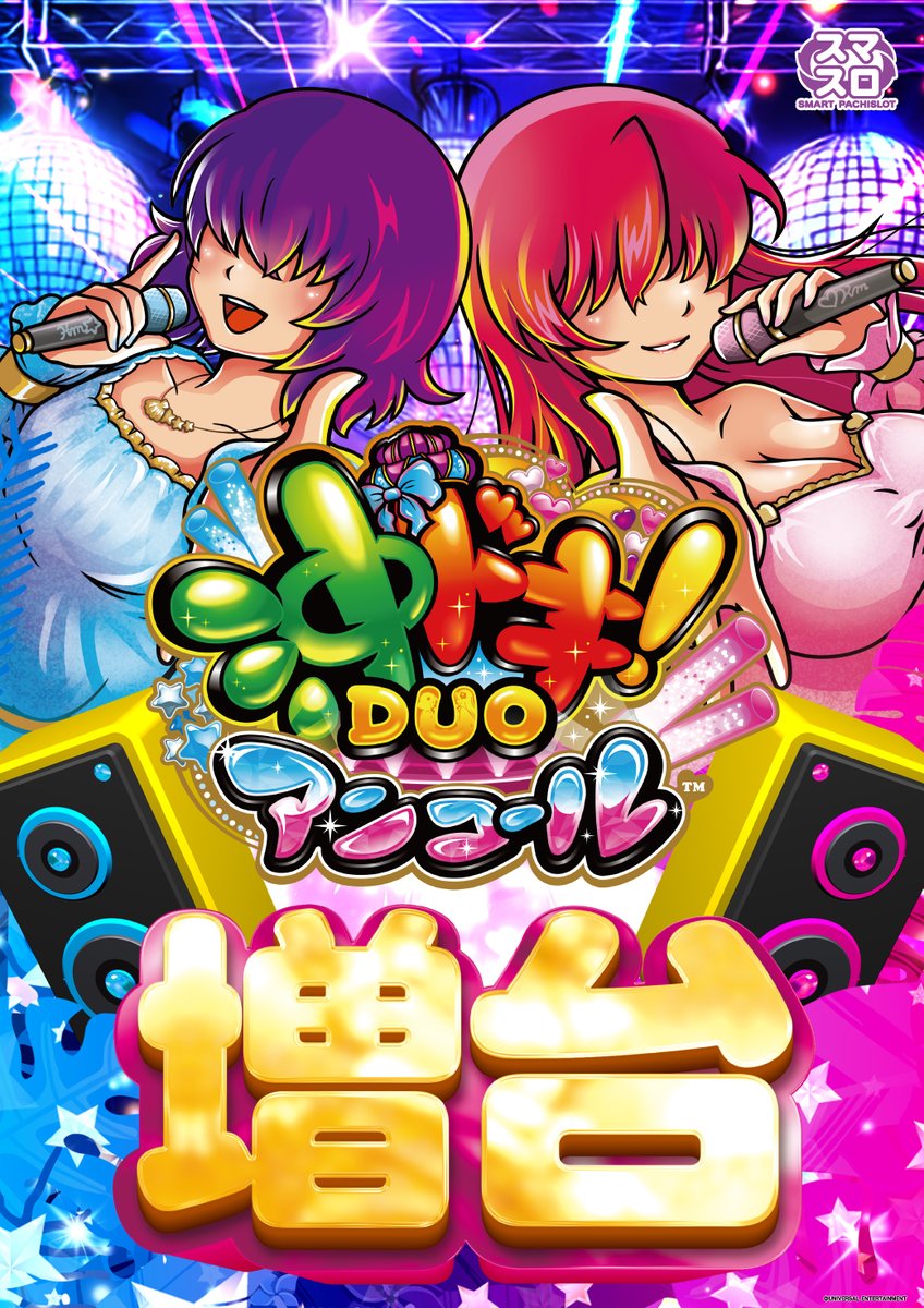 ハナ　即購入大歓迎！ 2⃣月4⃣日（水） 🎊新台入替🎊 ⏰朝9⃣時オープン🦦 ✨導入機種✨ 🆕L