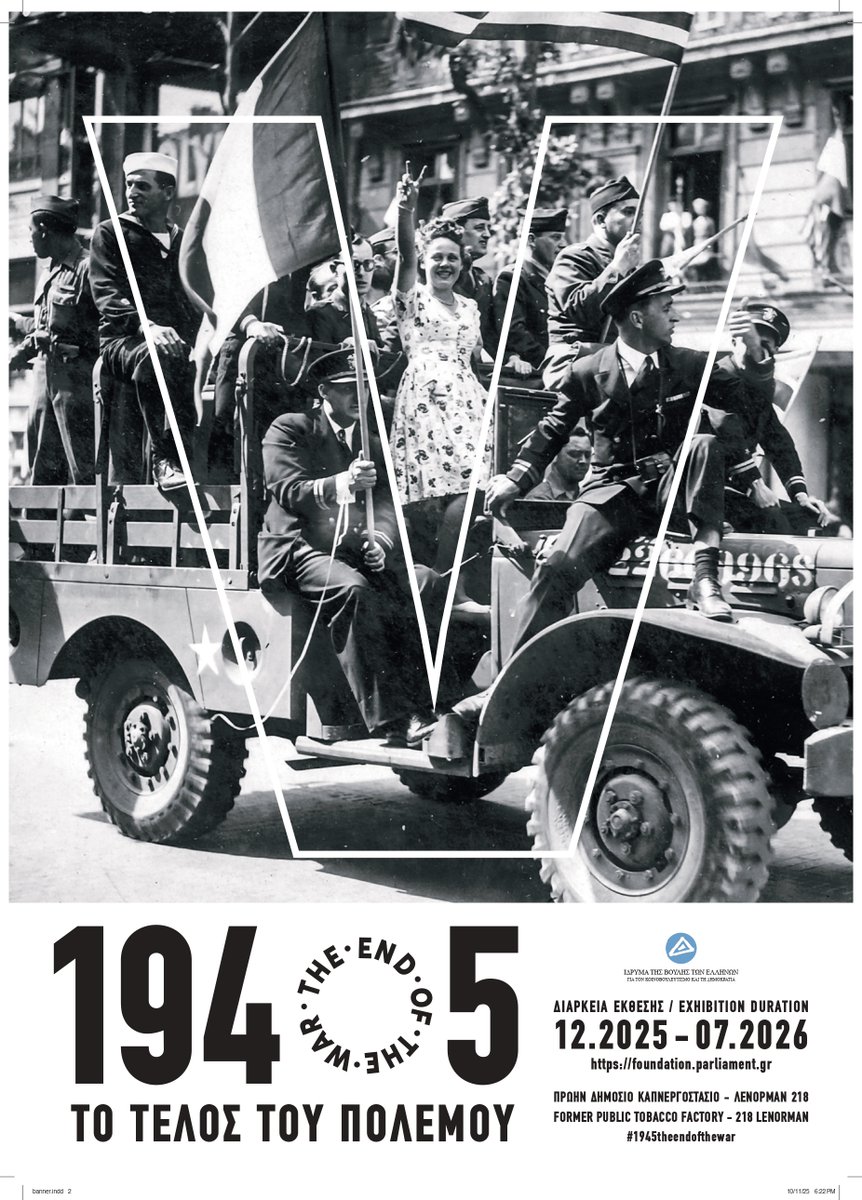 ΕΑΠ - HOU tweet media