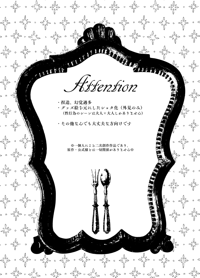 2/8 スペ:西4Q87a
レイチュリ新刊サンプル① 