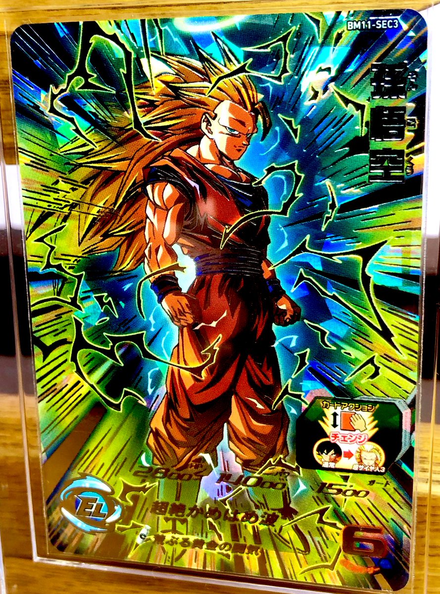 悟空3は神です👍