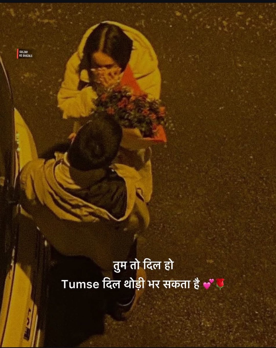 तुम वो दिल हो,
तुमसे दिल थोड़ी भर सकता है..