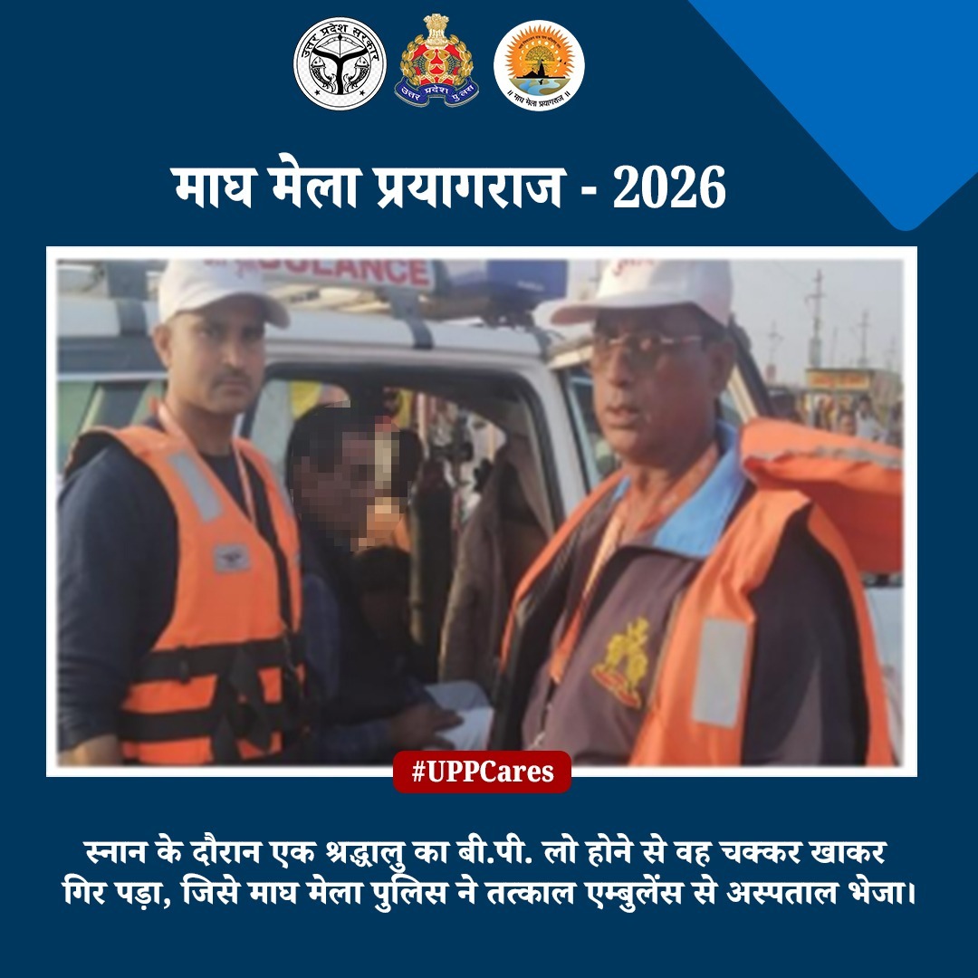 saharanpurpol's tweet photo. ➡️स्नान के दौरान एक श्रद्धालु का बी.पी. लो होने से वह चक्कर खाकर गिर पड़ा, जिसे माघ मेला पुलिस द्वारा तत्काल एम्बुलेंस से अस्पताल भेजा गया।

@Uppolice 
#DivyaBhavyaSurakshitMaghMela