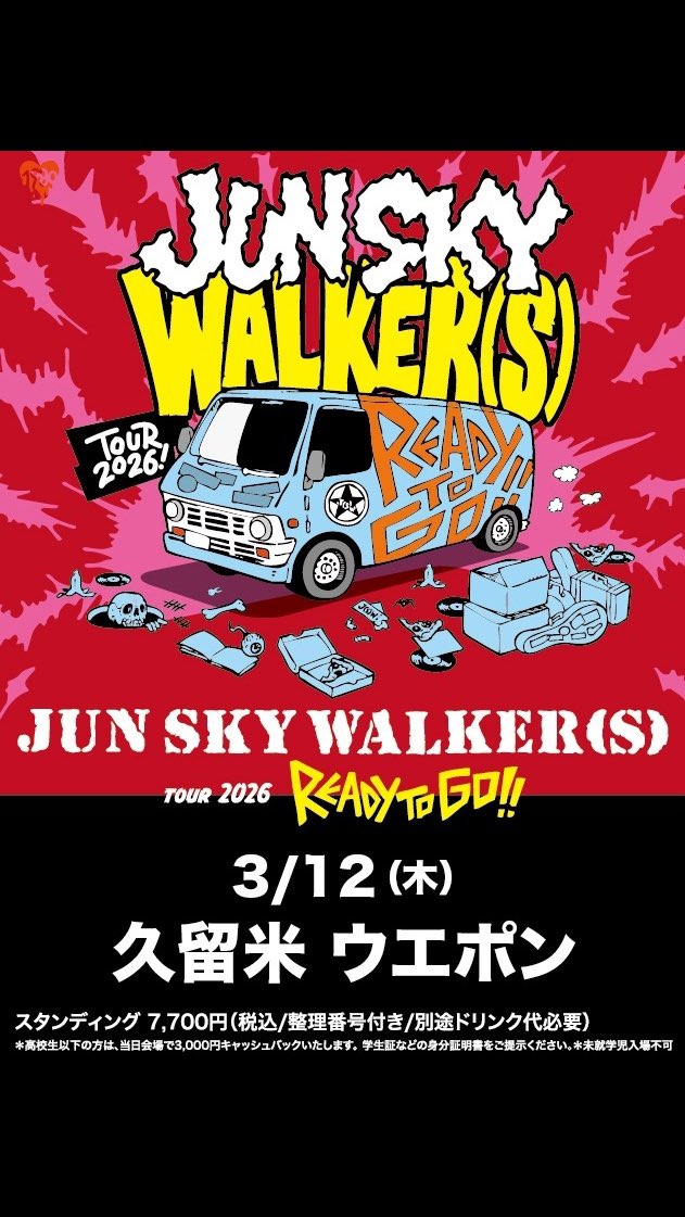 【最終値下げ】美品 ジェーン・ウースター・スコット「都会のオアシス」保証書有 JUN SKY WALKER(S) TOUR 2026 READY TO GO ✓チケット発売中 ※他はSOLD