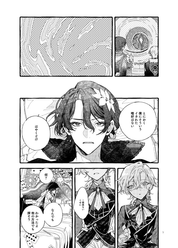 レイチュリ新刊サンプル② 