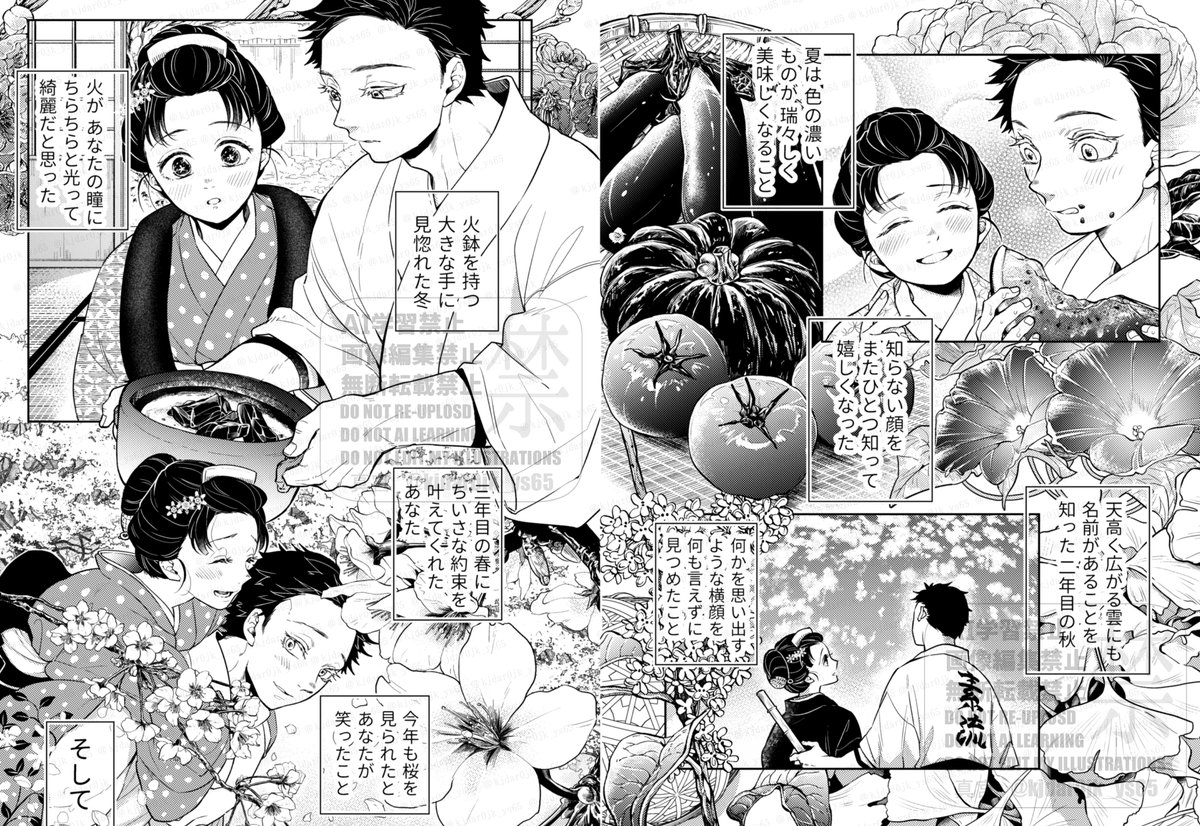 吉き日は花の暦のように／狛恋
（0/5）

2021年に主催した狛恋アンソロジー『吉日花暦』に寄せた漫画です。
狛恋アンソロジー『ときかさね』の発行を記念してWEB再録します。