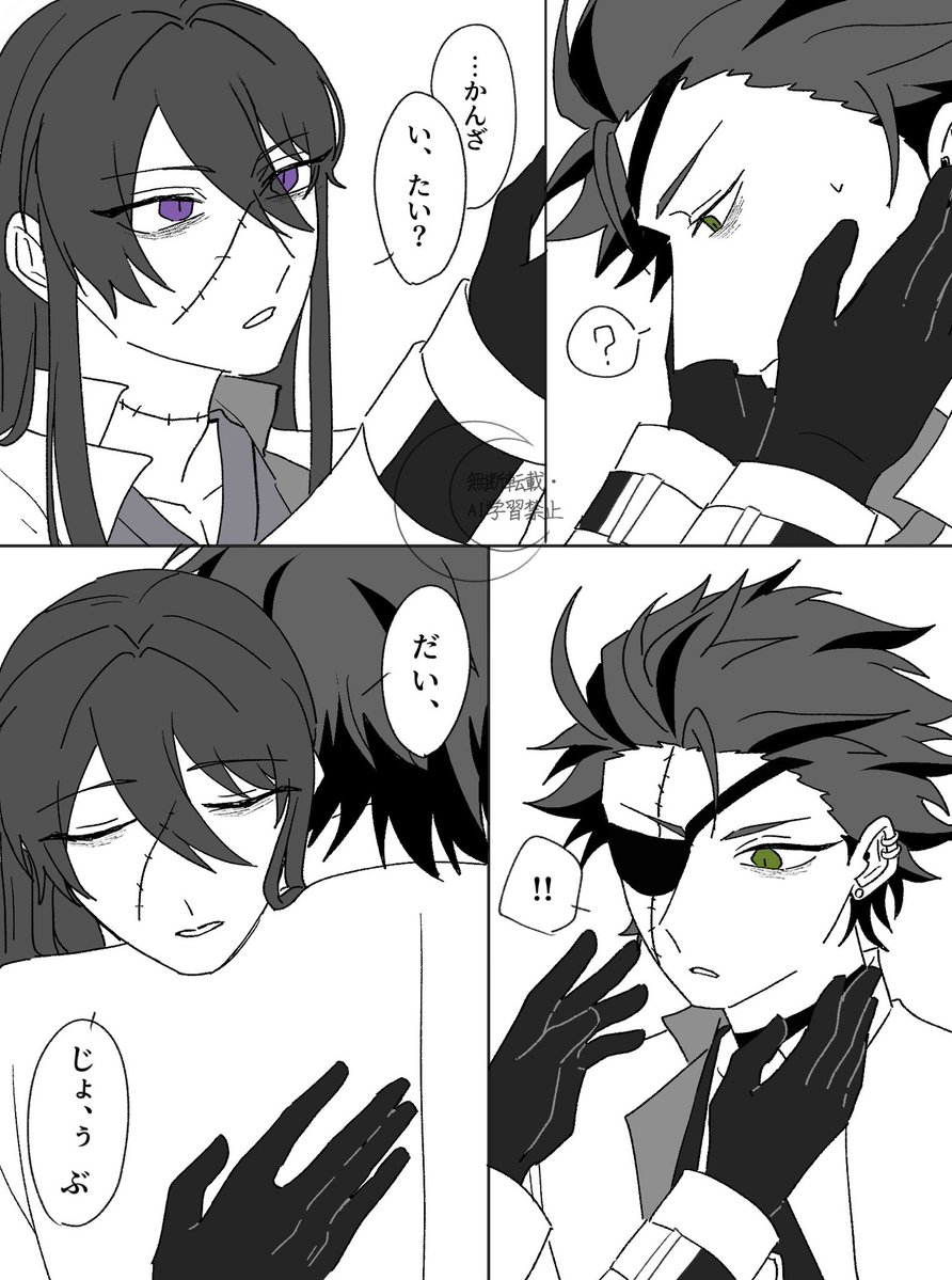 ドクトア紅颯妄想(1/2)