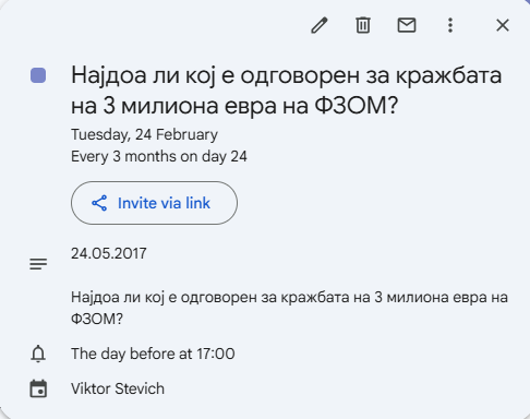 Пред 8 години и 9 месеца магично исчезнаа 3 милиона евра од ФЗОМ.
До ден денешен не се знае каде се парите, кој ги украл, зашто...
Никогаш ништо не се дозна.