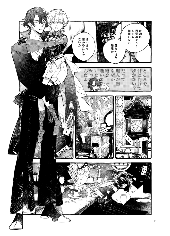 レイチュリ新刊サンプル③ 