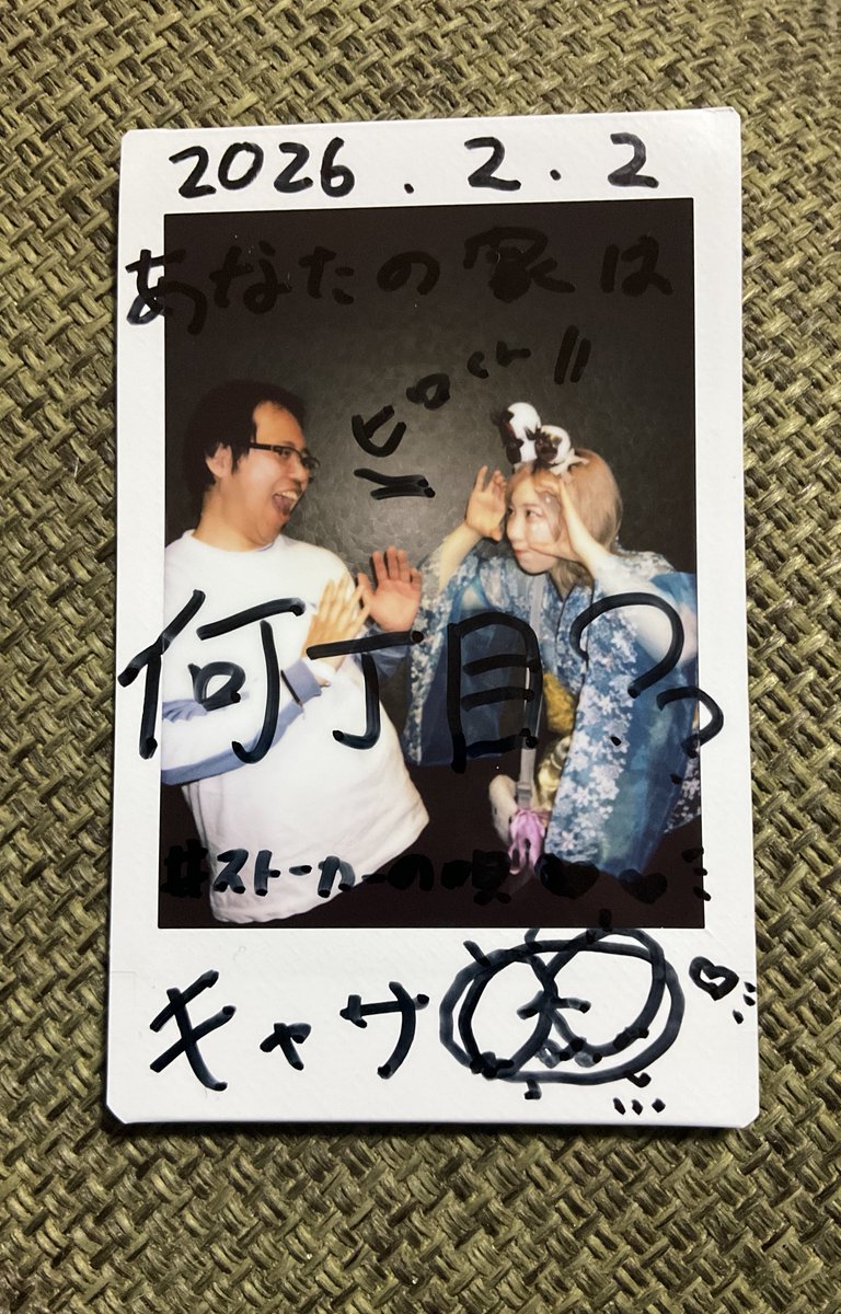 キャサリンさんこと芹沢のあーちゃんチェキ 最近いい感じに主現場と