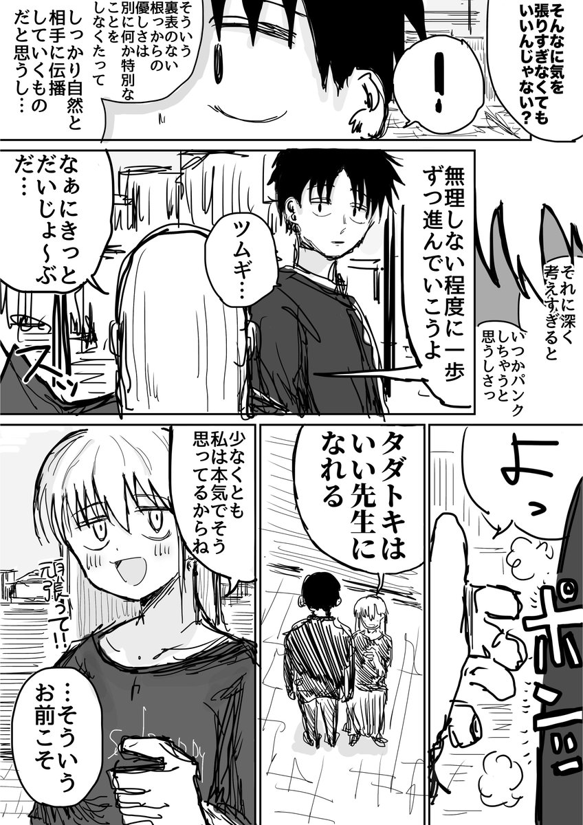 いい奥さんになれそう 