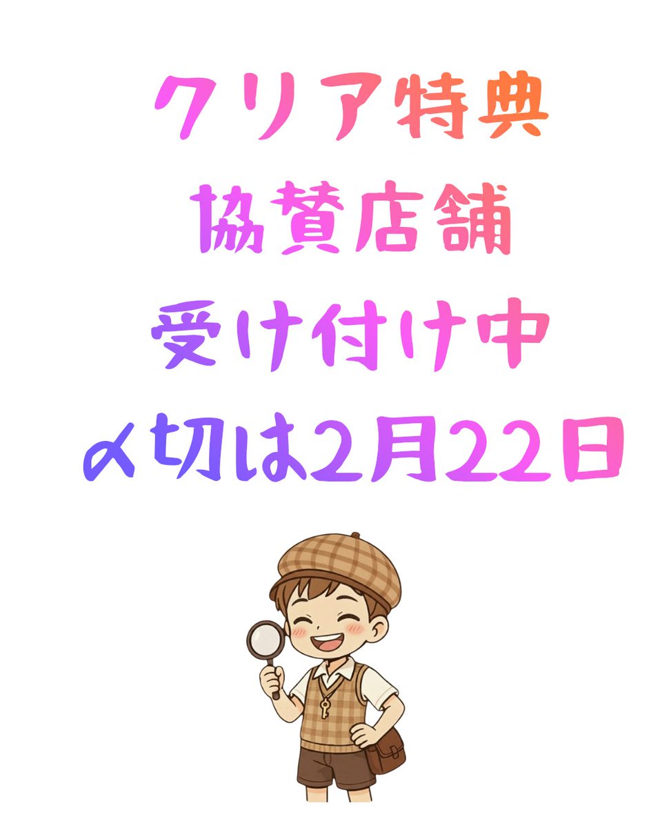 nagaihopper's tweet image. 第2回ナガイホッパー🔍️
3月1日〜4月30日 2ヶ月限定開催🌸

長居の町の飲食店を味わいながら
謎解きを楽しむイベントです💡✨
開催まであともう少し😊
お楽しみに✨

クーポンでの協賛店2月22日まで受け付け中！
お気軽にお問い合わせください💡
#ナガイホッパー #謎解き #大阪長居