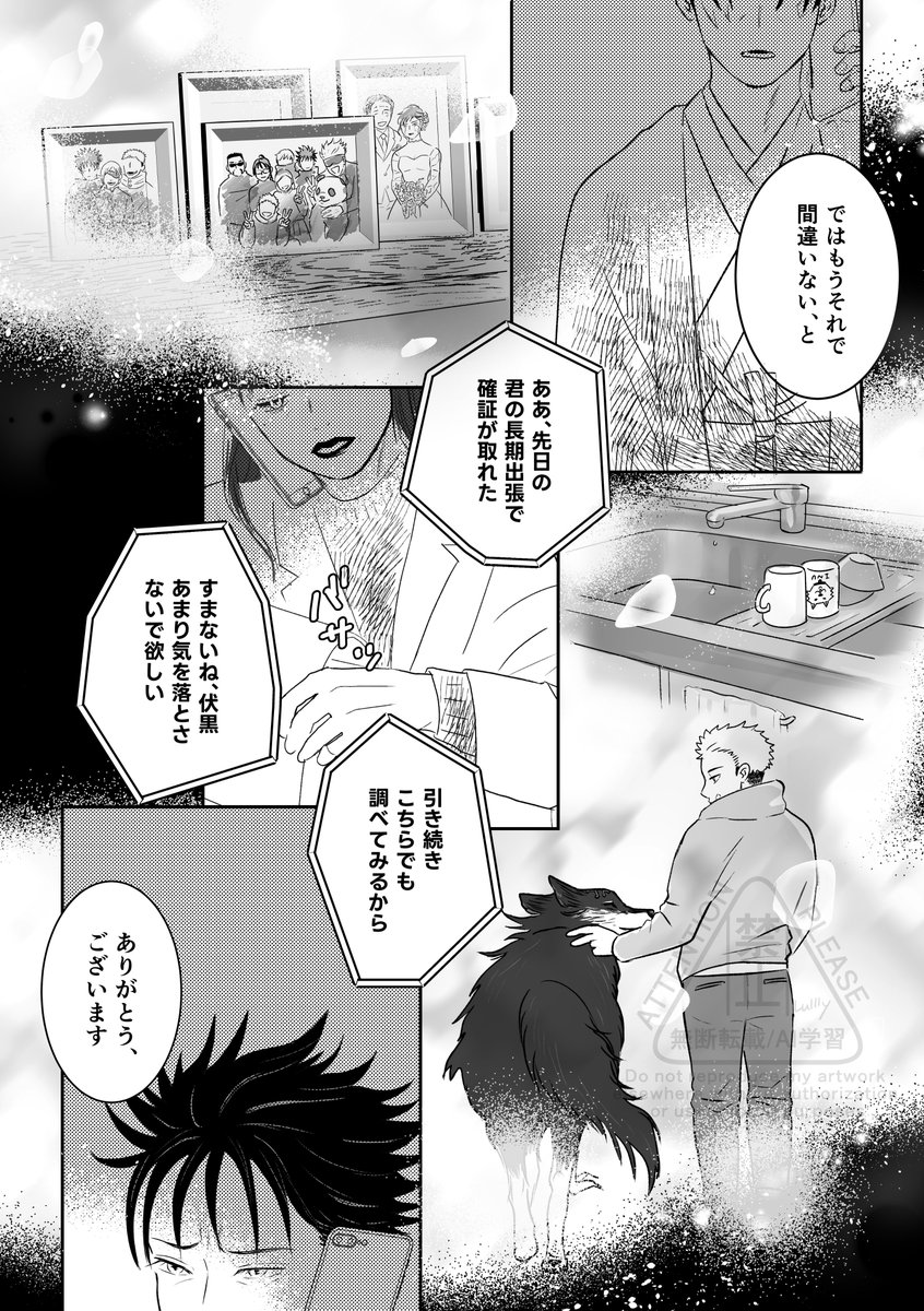 jy6llly's tweet photo. Preserved Flowers（中編）1/2  
・虎伏
・二人が経た幾つかの別れの話 
・モジiュiロ10話以降のネタバレを含みます。
・途中死別を描きますがハピエンです。

中編2/2へと続きます。 https://t.co/QCSM2jipnT