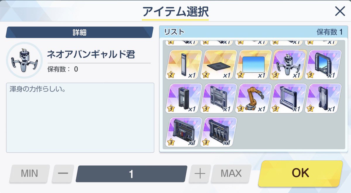 gotootagame's tweet image. 渾身の力作らしい。（笑）