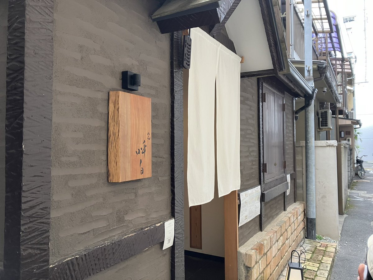 中区十日市にある　#めん呼白 。
狭い路地の奥にあり､場所をなかなか見つけられず。
「特上いりこ」を注文。
4種のチャーシュー、半熟味玉、糸島めんま、瀬戸内海苔、サムライねぎ、柚子のトッピング。
スープは瀬戸内のいりこを使って、煮干しと水だけで作られていれるとの事。うまかった〜!😋👍