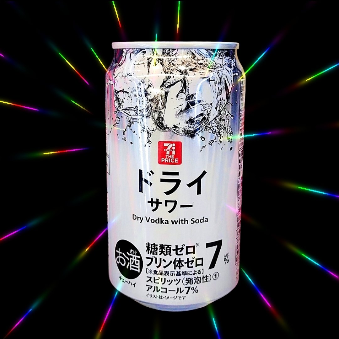 酎ハイ セブンプレミアム SEVEN&i THE PRICE ドライサワー Dry Vodka with