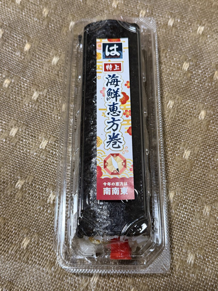 n_20403n's tweet photo. 恵方巻いただきました
#恵方巻 https://t.co/myKBRjmXc9