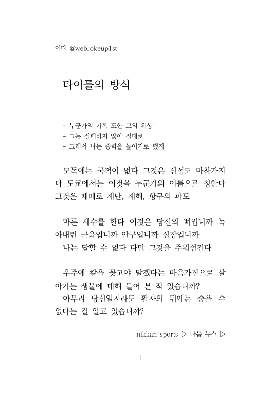 webrokeup1st's tweet photo. 재미있게 본 작품 드림으로 신청 주셔서 즐겁게 작업했어요 >.<!! https://t.co/TXbUTlv4hK
