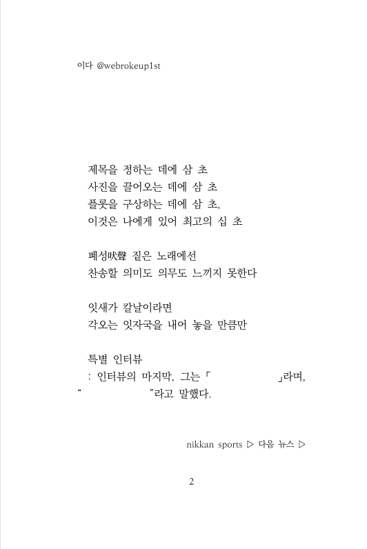 webrokeup1st's tweet photo. 재미있게 본 작품 드림으로 신청 주셔서 즐겁게 작업했어요 >.<!! https://t.co/TXbUTlv4hK