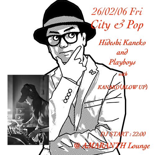 #japanesesoul #ジャパニーズソウル #DJ 

今週第一金曜日、2026年2月6日のFriday Nightは、トーキョーにおける最重要ラウンジ、アマランスラウンジにて、シティでポップな投げ銭DJでス☆

BLOW UP週末バーテンダーのKanakoちゃんとのニ人会〜！
ミナサマ、ぜひに〜☆
<a href="/amaranthregine/">アマランス レジーヌ</a>