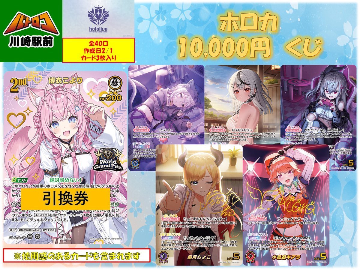 ホロカ 商品情報】 ✨ホロカ 1⃣0⃣0⃣0⃣0⃣円くじ🎤 新規作成いたし