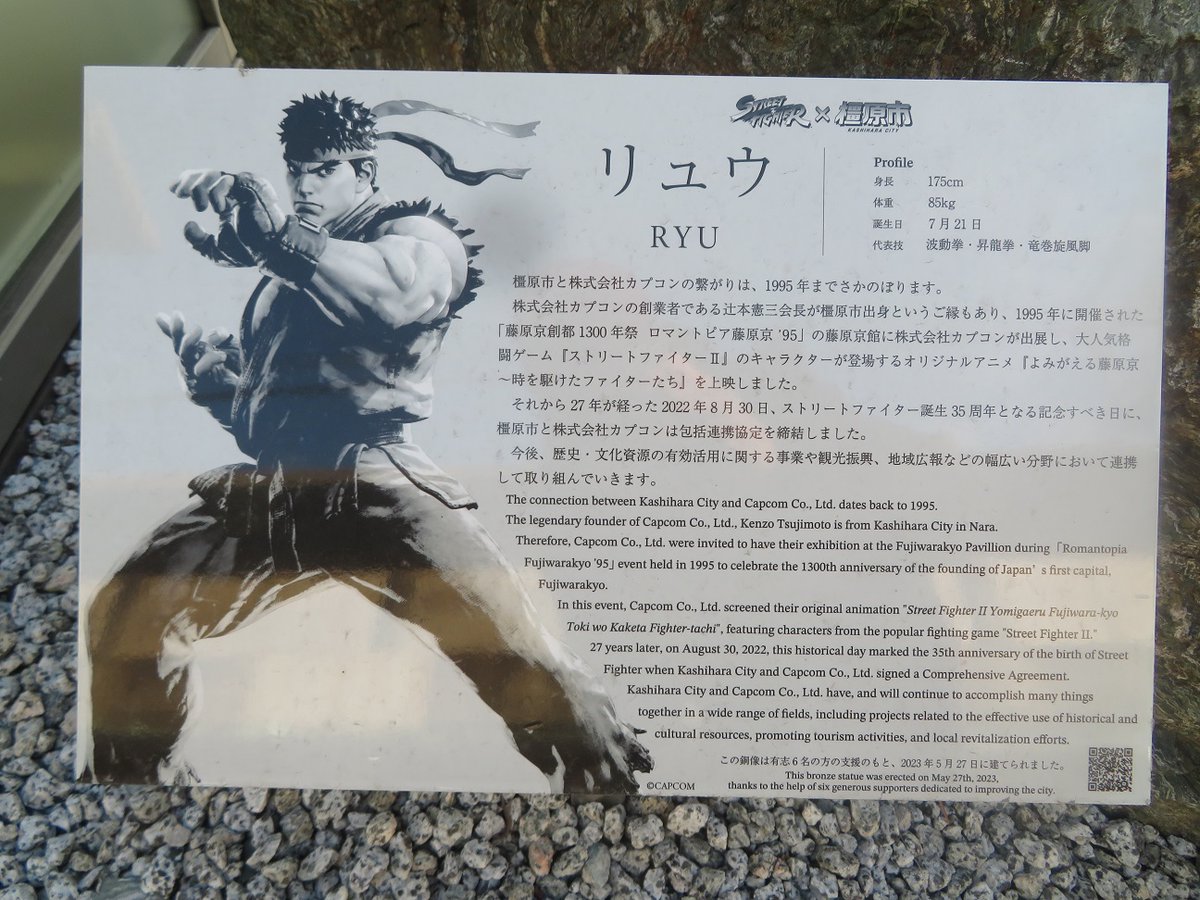 neo_tarou's tweet photo. ストリートファイター リュウ像
リベンジしてきた
#橿原市xストリートファイター
#ストリートファイター https://t.co/eyny9v7L9D