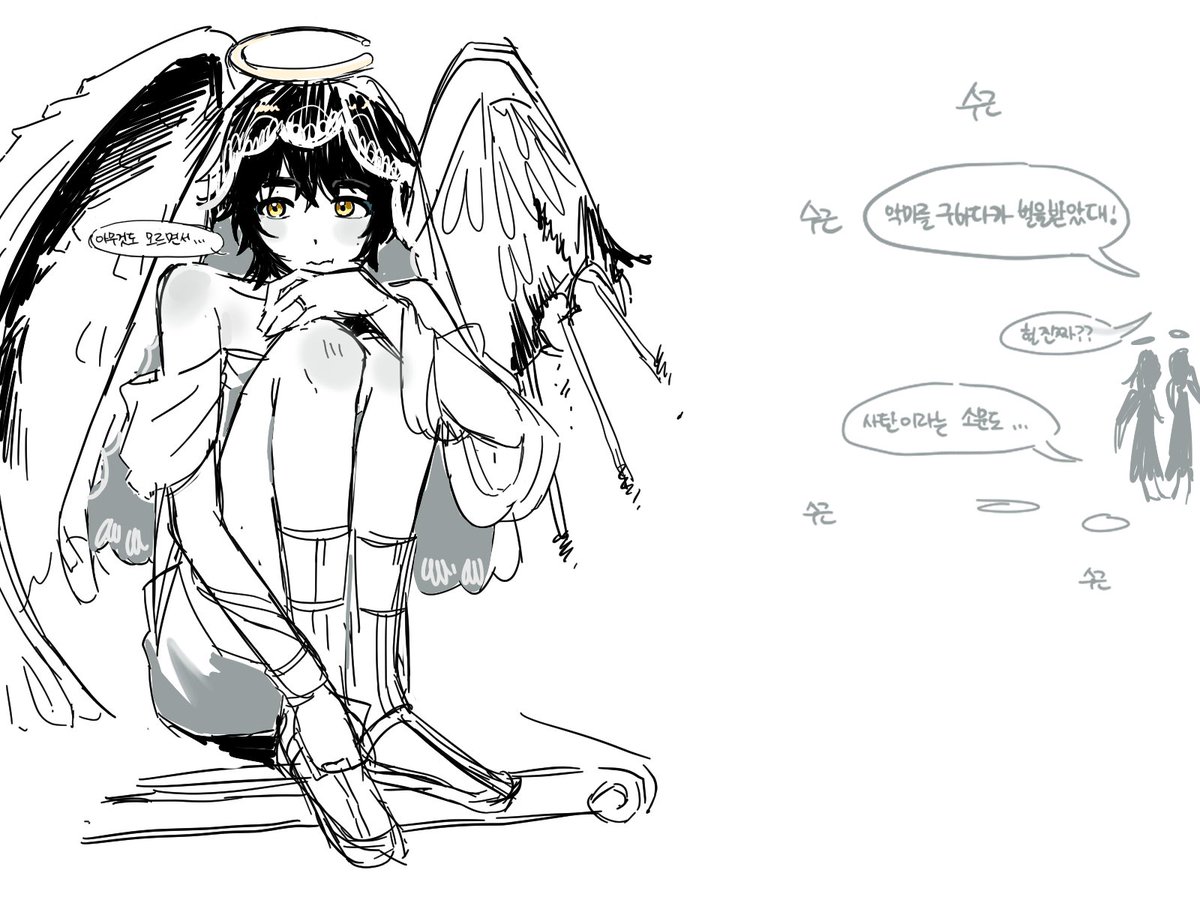 오랜만에 쳌른 연성... 그 천사의 사연