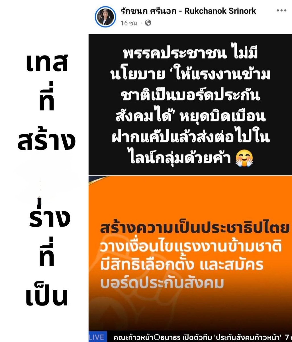 อาจารย์อ้อด tweet media