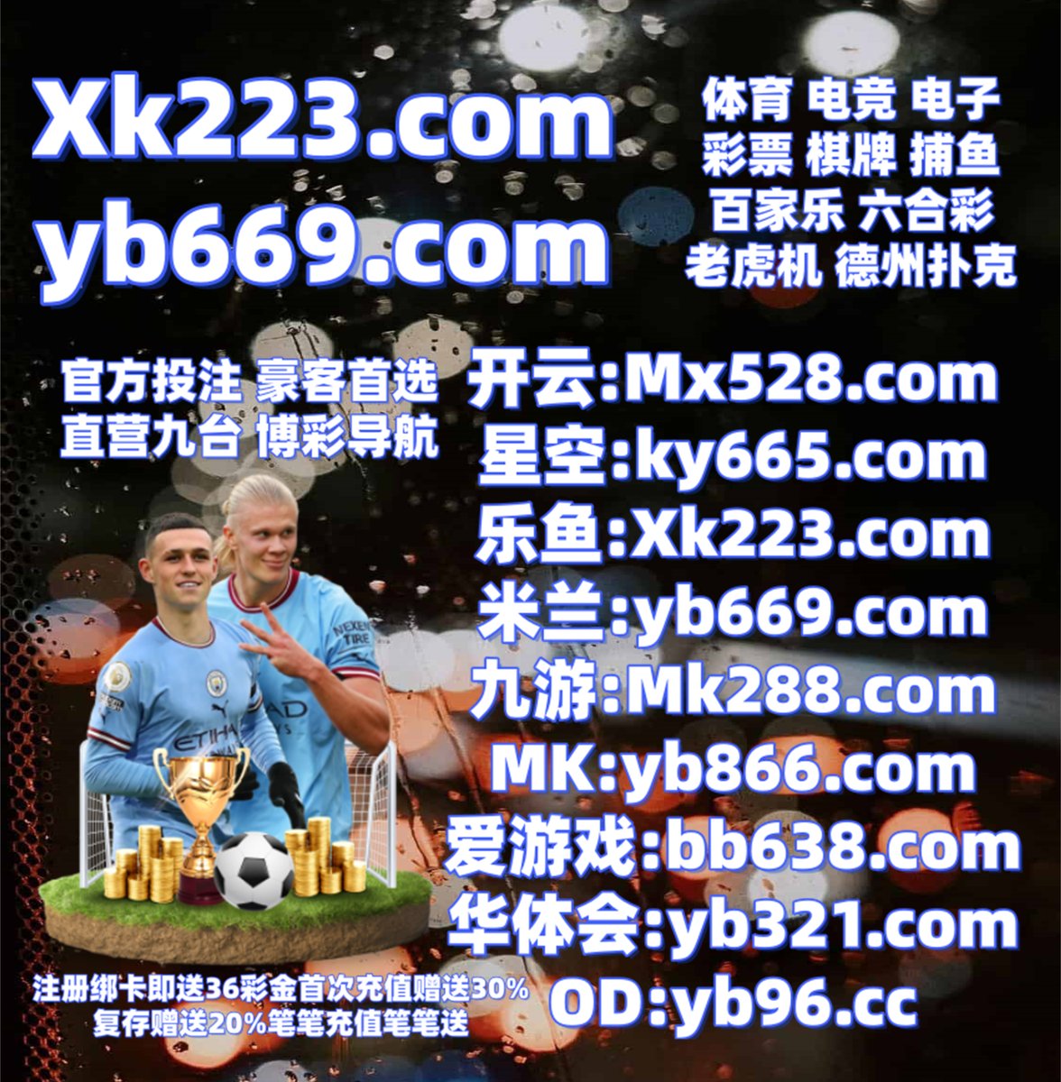 现在是晚上7点41分
🌿🐳🐳⚰🎄 
英雄联盟 🍉 开云体育 
乐鱼体育 
加拿大28 🌗 亚博 
抢庄牛牛 
乐鱼体育