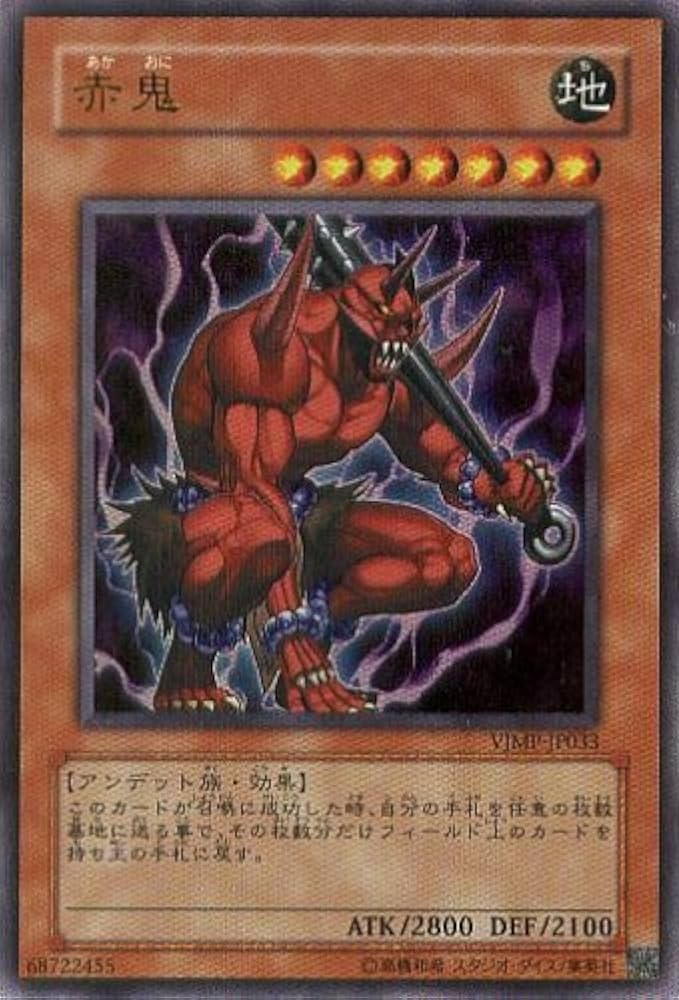 今日は節分ですって
皆さんにとって遊戯王での『鬼』カードってどんなカード❔
タイラーさんは《赤鬼》です👍

#遊戯王 #カーキン #節分