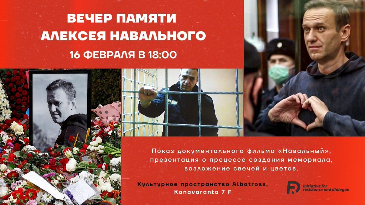 vi_matveev's tweet image. 16 февраля в 18:00 в Хельсинки пройдёт вечер памяти Алексея Навального.

Прошло два года с момента, когда путинский режим убил в тюрьме своего главного оппонента, российского оппозиционного политика и основателя Фонда борьбы с коррупцией.