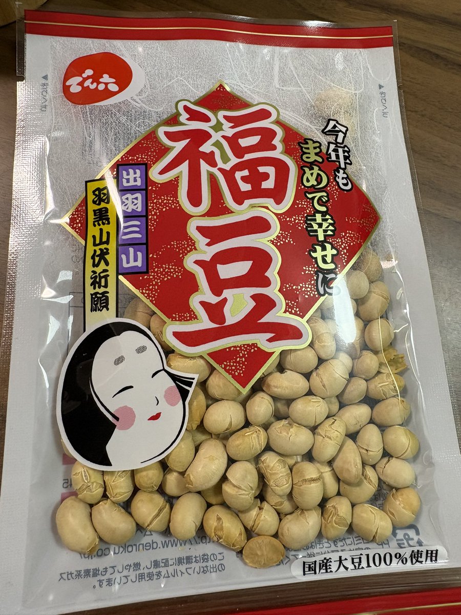 こちらが装填されたお豆さんになります