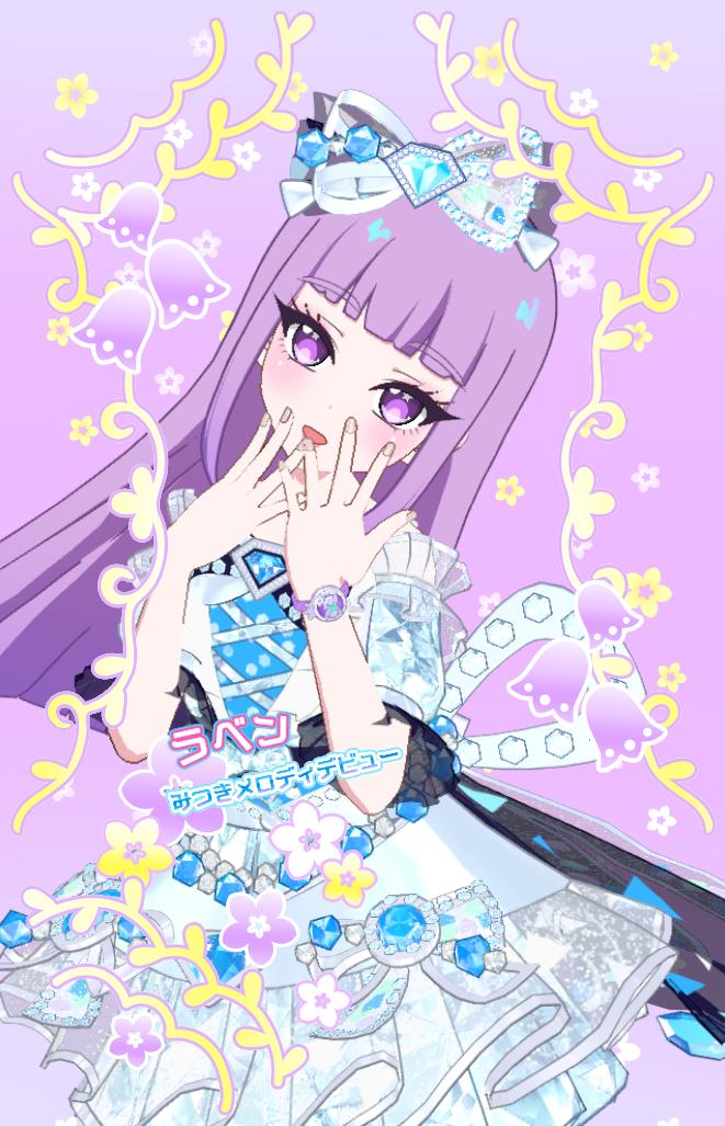 츠무기 헤어 라벤이~🩷💜