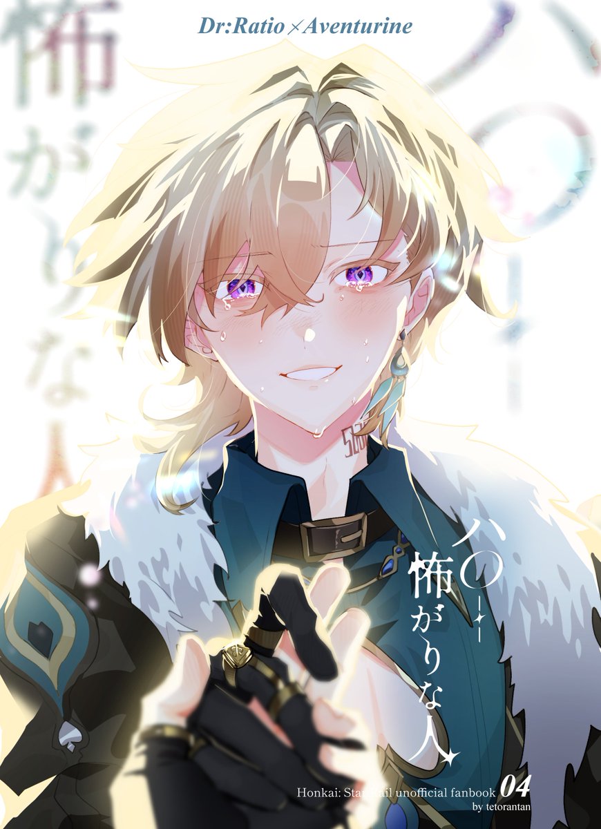 2/8 戦略外でもパートナー！ VR2026 🛁🦚レイチュリ 新刊 ◇全年齢/A5