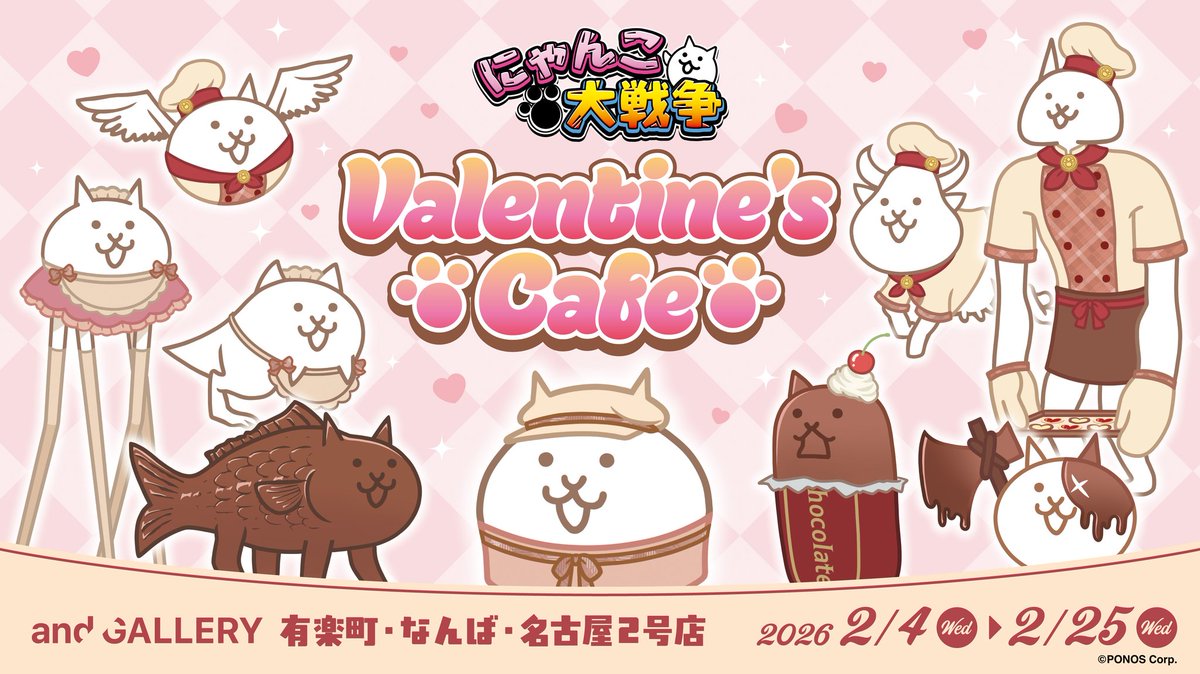 andgallery_info's tweet photo. ／​
にゃんこ大戦争​
×and GALLERY Collaboration Café​
開催記念✨​
# ポストキャンペーン​
＼​

内装スタンディを​
抽選で合計9名様にプレゼント🎁✨​
​
※キャラクターはお選びいただけません。​
​
▼応募方法​

ハッシュタグ「＃にゃんこ大戦争とandGALLERY 」をつけて、コラボカフェで楽しんでいる様子のお写真をこのポストを引用して投稿！📷​
​
▼締切​

2/25(日)23:59迄​​
​
＃にゃんこ大戦争　＃andGALLRYコラボ