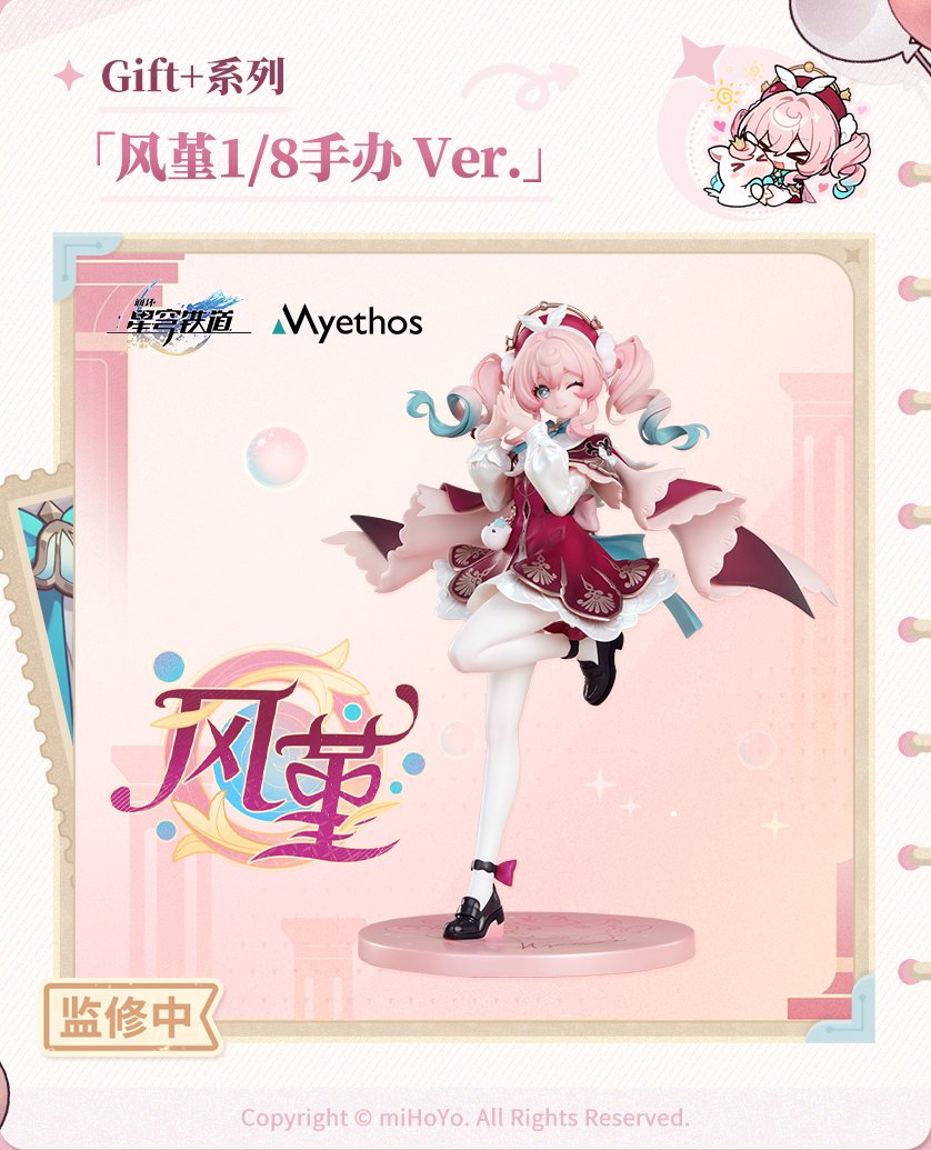 崩壊：スターレイル グッズ販売情報 (@starrail_goods) / Posts / X