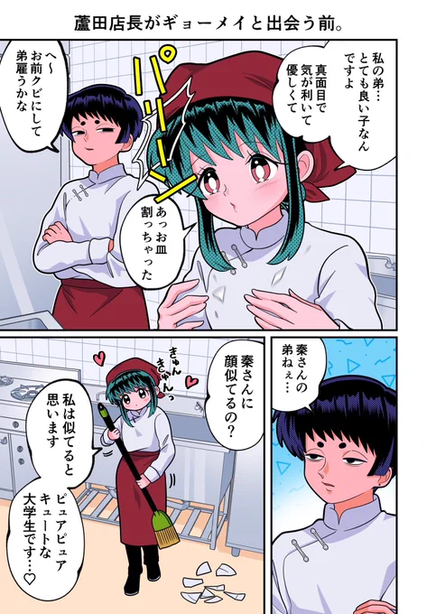 似ている姉弟(自認) 