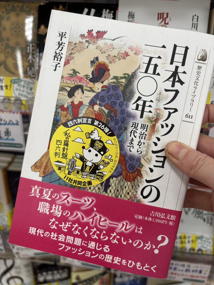 吉川弘文館営業部official (@yk_sales) / Posts / X