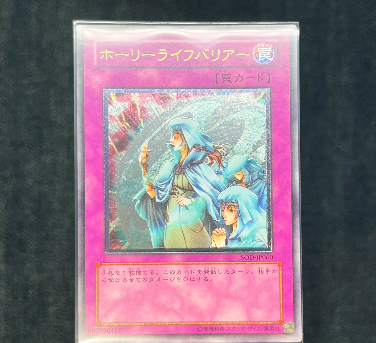 本日のコレクション紹介 ホーリーライフバリアー レリーフ 深い彫りと