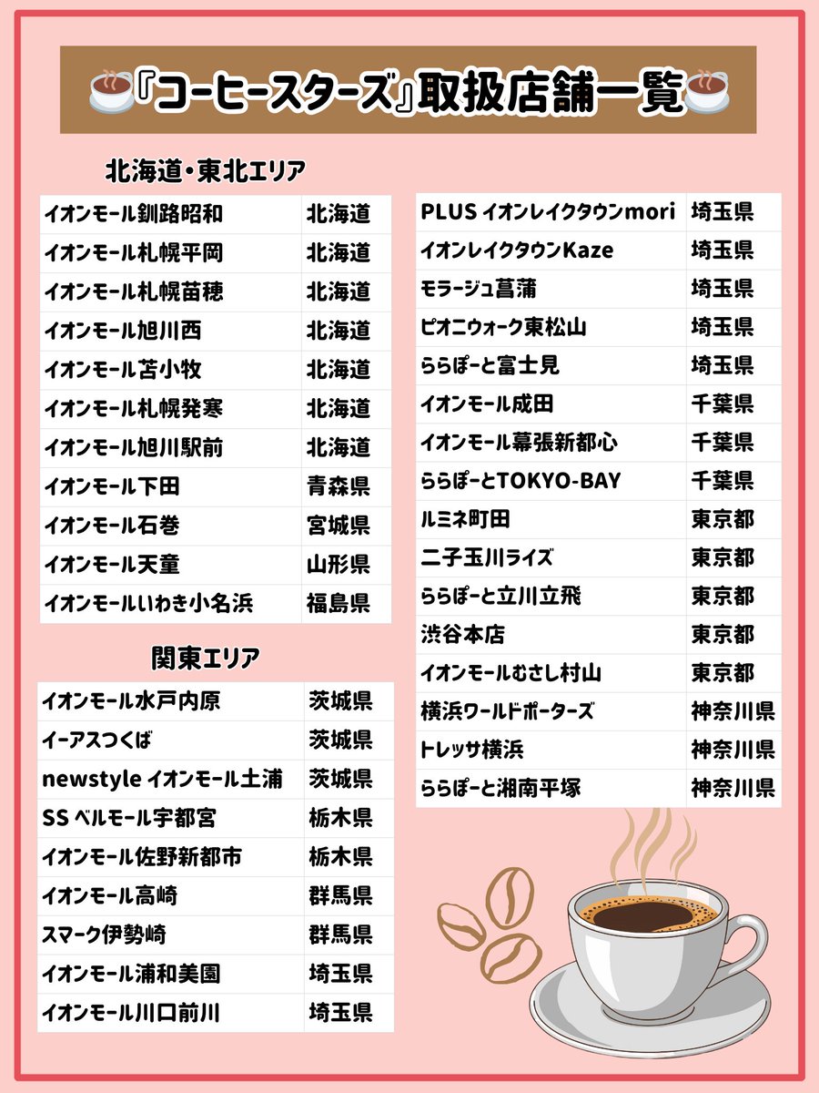 vv__official's tweet photo. ＼イケおじ×コーヒー⁉️／
コーヒー豆を擬人化したまさかの商品が
ヴィレッジヴァンガードに登場☕

ちょっと疲れちゃったとき、
一緒にホッっと一息ついてみませんか？

📅2/3(火)より順次発売中！
👇詳細はツリー投稿をご確認ください！

#異世界喫茶コーヒースターズ
#コーヒースターズ #coffeestars
#コーヒー豆をイケおじに擬人化
#ヴィレッジヴァンガード #ヴィレヴァン
@coffeestars_jp