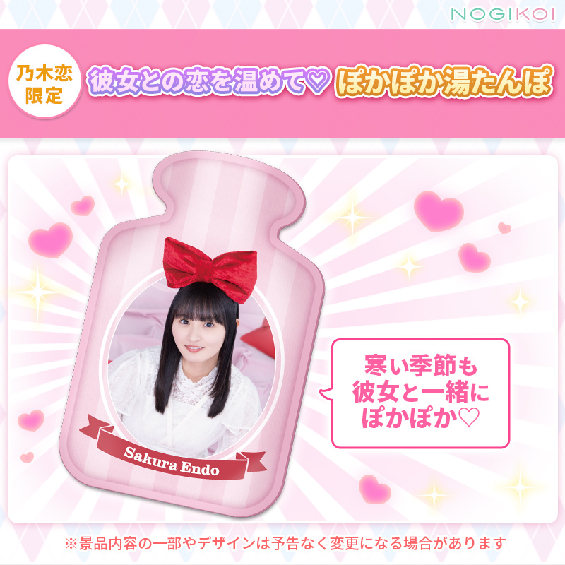乃木恋 彼氏 特典 トートバック ⋅ ˚ ₊‧ ୨୧ ‧₊ ˚ ⋅ ~ 50th #彼氏EVENT 開催中