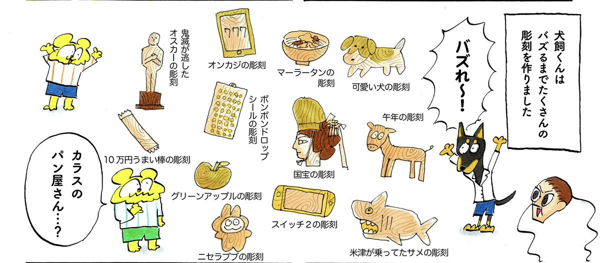 バズれ‼️卒業制作🎓
cinra.net/article/202601…