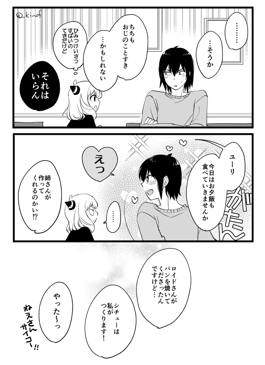 あんこ🐻️ (@anko_com_) / Posts / X